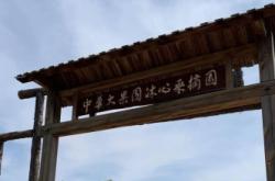 赤峰敖漢櫻桃采摘園電話號