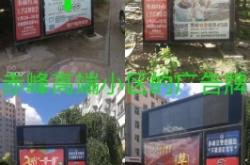 赤峰報(bào)紙廣告電話查詢地址是多少