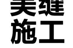 赤峰市瓷磚廠電話多少號(hào)