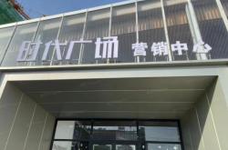 赤峰市眾聯(lián)時代城