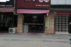 赤峰五三八味醬骨訂餐電話號碼