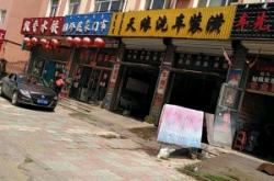 赤峰水果旗艦店電話地址查詢