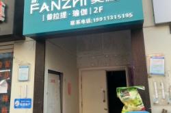 靜梵瑜伽赤峰店地址電話是多少