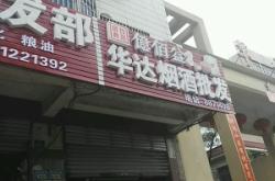 赤峰批發(fā)煙酒電話號碼多少