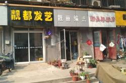 赤峰俏女人服裝店電話號(hào)碼