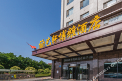 赤峰大帥府酒店電話多少號