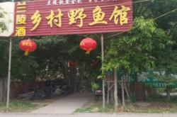 赤峰市野生魚館電話號(hào)碼