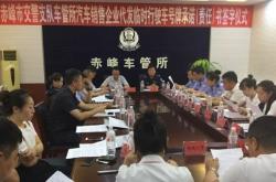 赤峰車(chē)管所在所電話(huà)查詢(xún)號(hào)碼