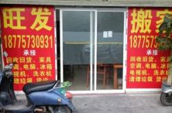 赤峰搬家收納電話多少號碼