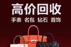 赤峰市上門回收首飾電話號(hào)碼