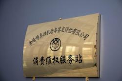 赤峰驗車排隊電話號碼查詢