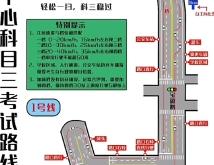 赤峰雙通科目三考場電話號碼