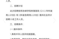 赤峰四醫(yī)院消化科電話號碼是多少