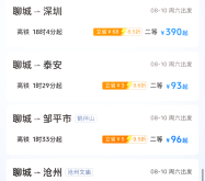 廊坊到赤峰的客車電話是多少