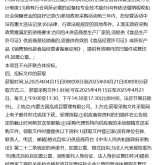 赤峰做招標(biāo)書(shū)的電話是多少