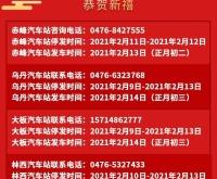 赤峰中昊物流查詢(xún)電話號(hào)碼