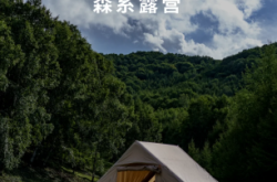 赤峰野營(yíng)租賃公司電話多少號(hào)