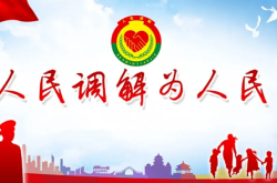 赤峰矛盾調(diào)解中心地址電話號(hào)碼