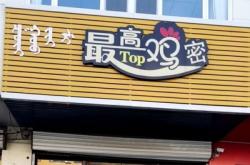 赤峰三道街外貿(mào)社區(qū)電話(huà)號(hào)碼