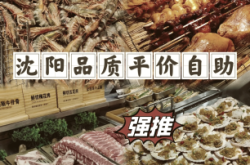 盛江山自助料理赤峰店電話號(hào)碼
