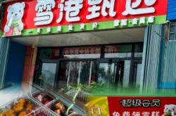 赤峰冰露批發(fā)電話地址查詢