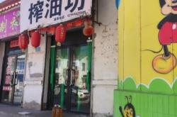 赤峰新城糧油店電話多少號