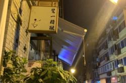 赤峰聽歌小酒館地址電話號碼