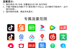 赤峰市語音電話卡辦理