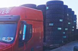 赤峰浪馬輪胎總經(jīng)銷電話號碼