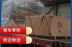 赤峰到汕頭物流專線電話號碼