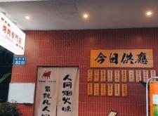 赤峰市巷子里烤肉地址電話號碼