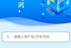 赤峰市智慧水務(wù)客服電話號(hào)碼