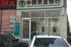 赤峰慧豐農(nóng)業(yè)銀行電話號碼