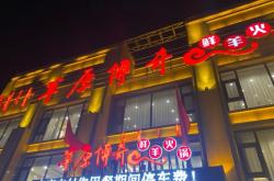 赤峰牛羊肉直銷處電話號(hào)碼