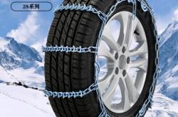 赤峰賣防滑鏈批發(fā)的電話