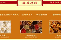 赤峰市蘑菇醬工廠電話號碼