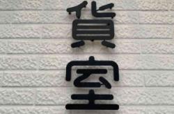 赤峰網(wǎng)紅燒烤小院電話號碼查詢