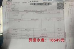 赤峰水費(fèi)戶號(hào)查詢官網(wǎng)