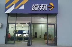 赤峰德邦物流咨詢電話號碼