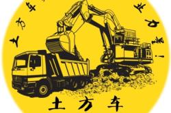 赤峰土方工程聯(lián)系電話號碼