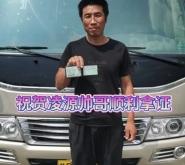 赤峰駕校電話號(hào)碼