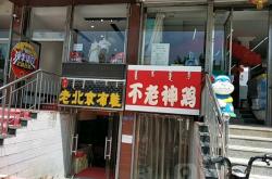 赤峰無人售賣鞋店電話多少號