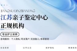 赤峰司法親子鑒定中心電話號碼