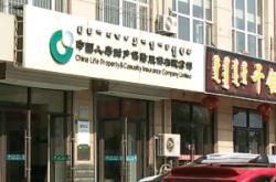 赤峰有沒有保險公司電話號碼