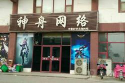 赤峰神舟售后服務(wù)電話地址查詢