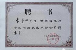 赤峰市收藏家協(xié)會(huì)電話號(hào)碼