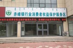 赤峰銀行培訓(xùn)中心電話地址查詢