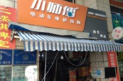 赤峰電動車維修地址電話號碼