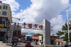 赤峰名揚家具美容店電話號碼