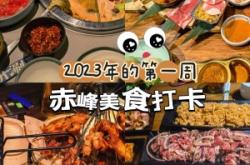 赤峰即宅烤肉到家店電話號(hào)碼